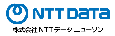 株式会社NTTデータ ニューソン