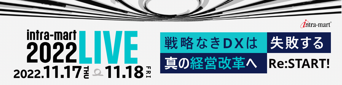 intra-martLIVE2022_banner_1200_300