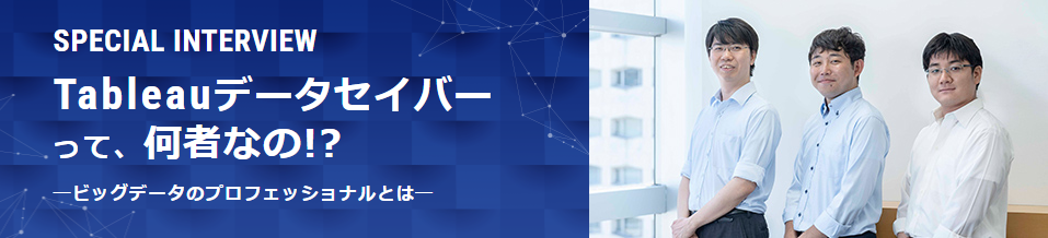 Tableau_interview