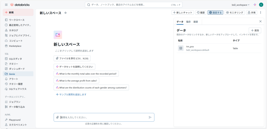 基本操作画面１