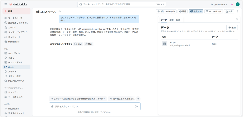 基本操作画面２