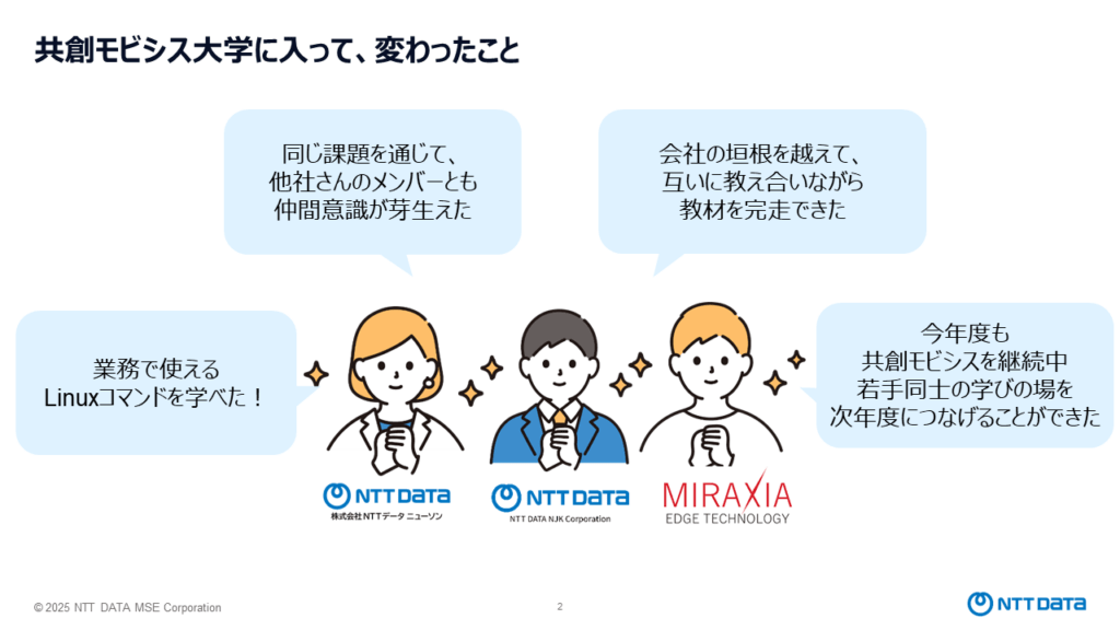 感想