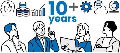 10年以上にわたるデータ利活用領域での豊富な実績