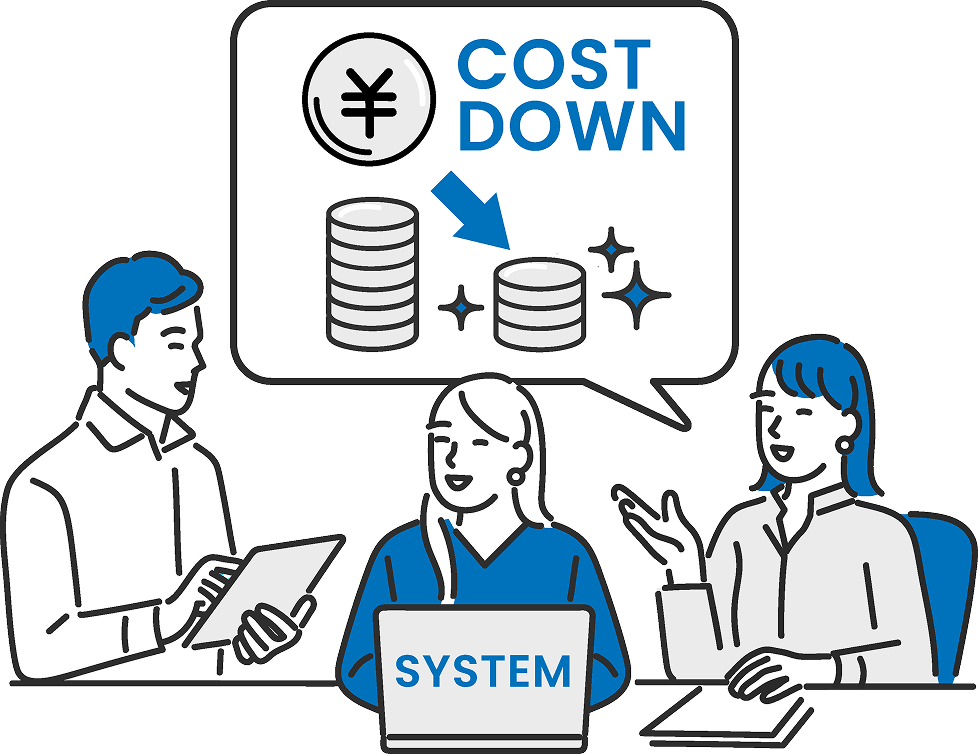 システム開発・運用を内製化したい・コスト削減したい