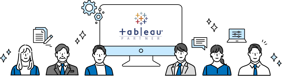 Tableauプロフェッショナルサービス